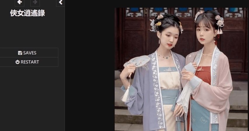侠女逍遥录 剧情互动 演示图 6