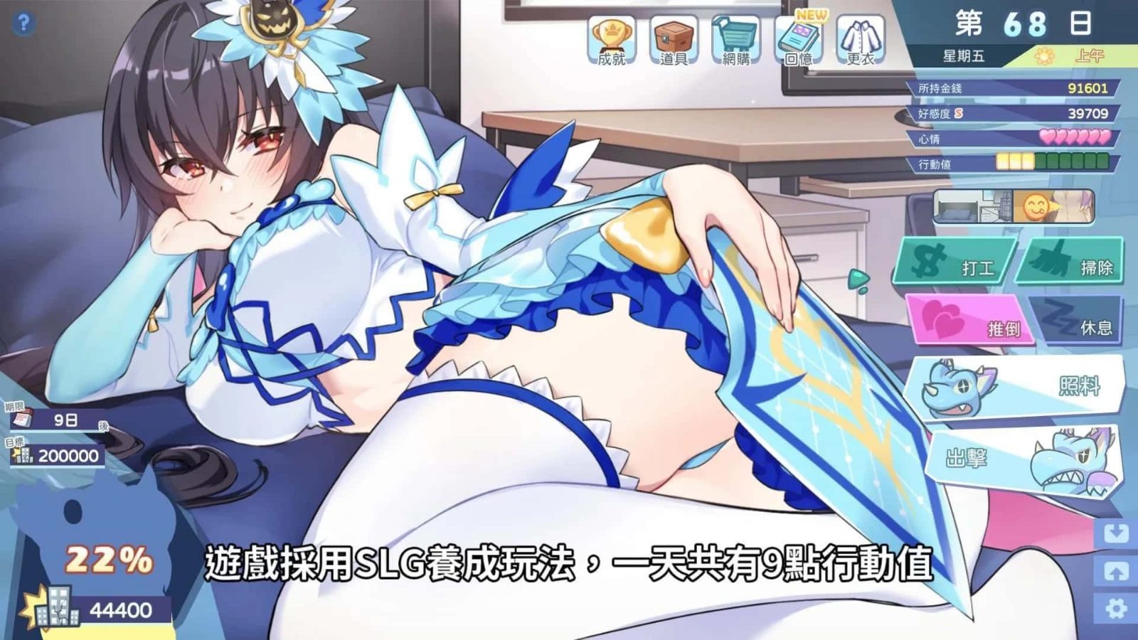 怠惰的怪兽公主不想工作 探索场景 资料图 4