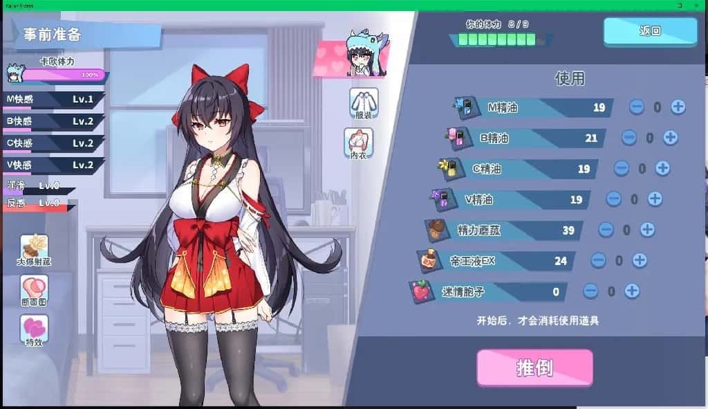 怠惰的怪兽公主不想工作 操作界面 实机截图 2