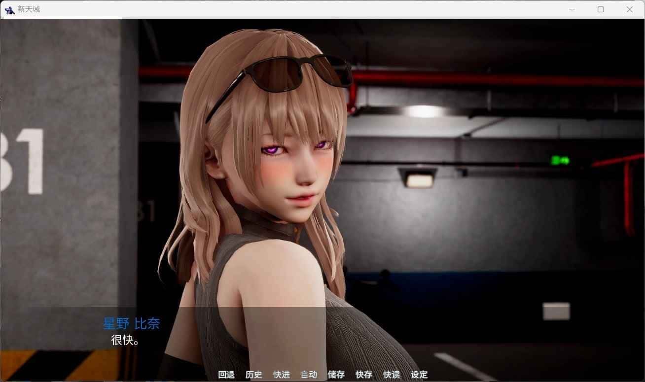 新天域 (新地平线) 版本内容 画面 8