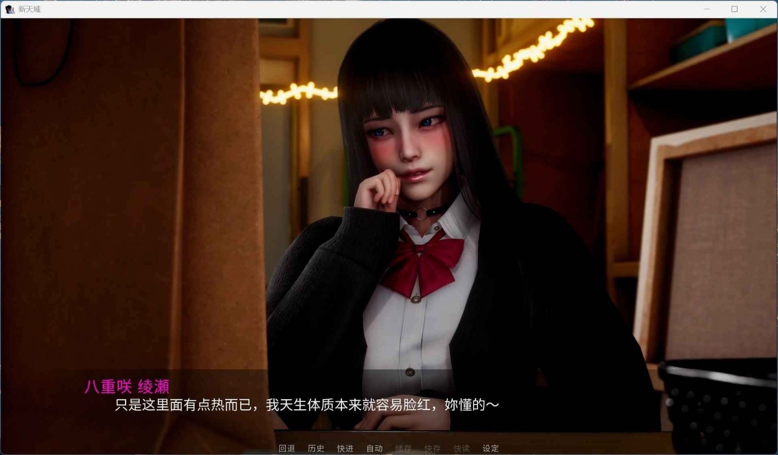 新天域 (新地平线) 场景演出 预览图 5