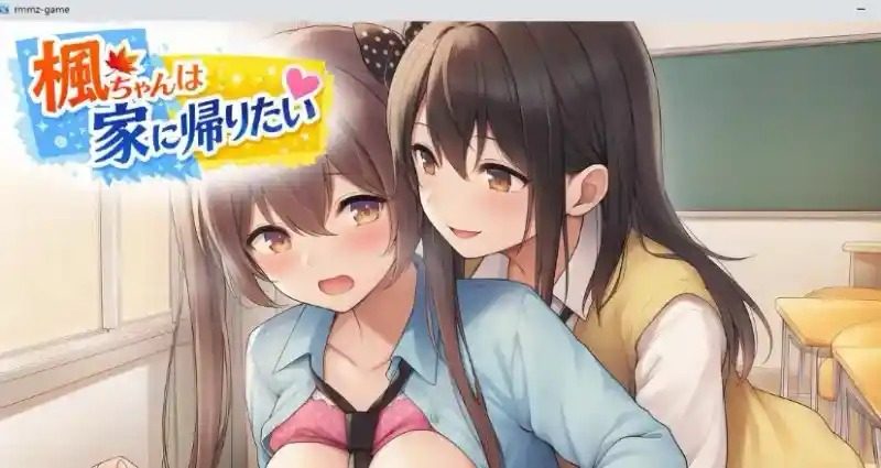 枫酱想回家 角色养成 资料图